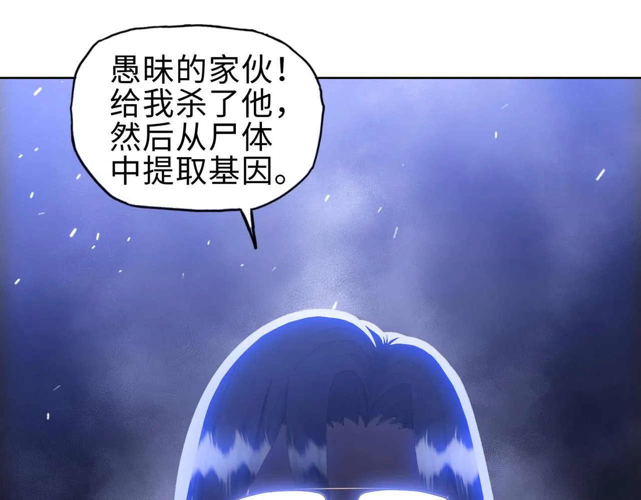 第25话 狗屁的进化！把人变成怪物而已61