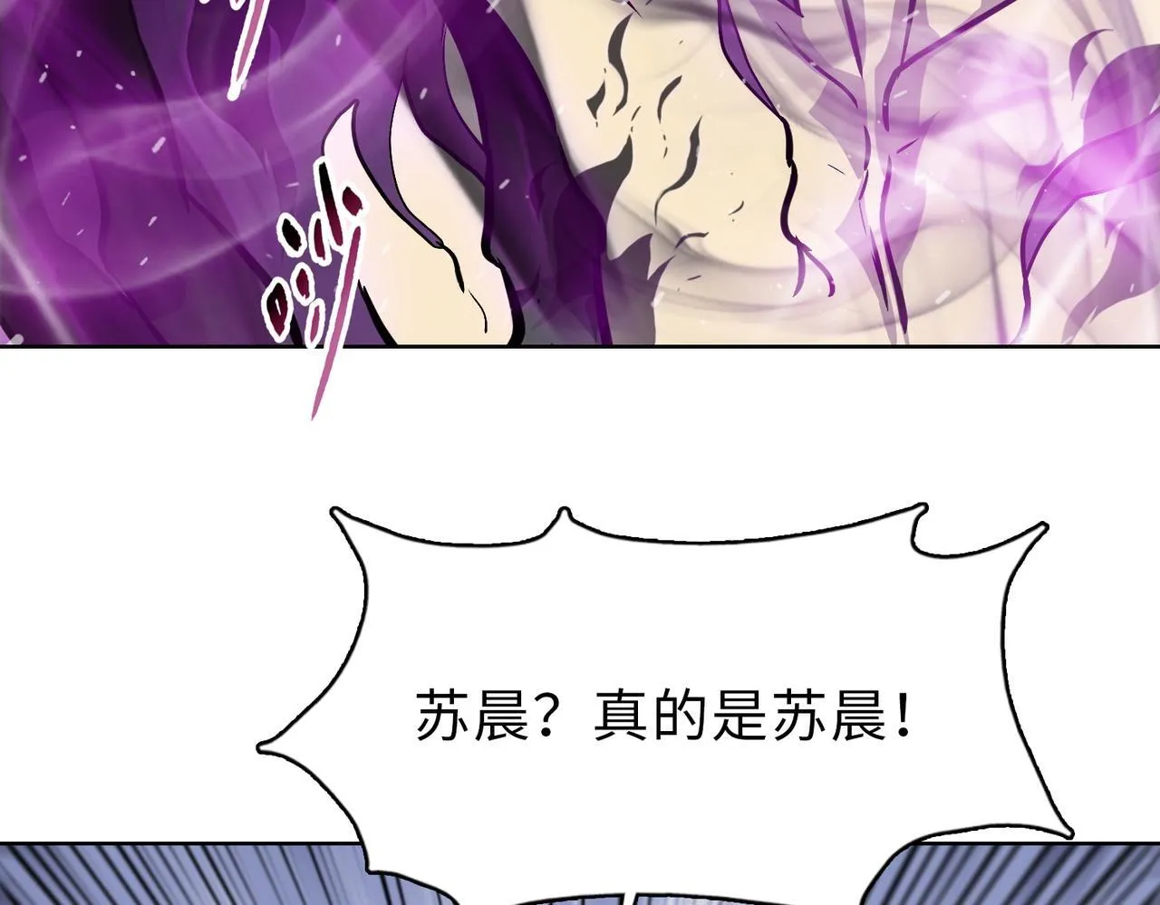 第28话 关键时刻！苏晨会出手！93
