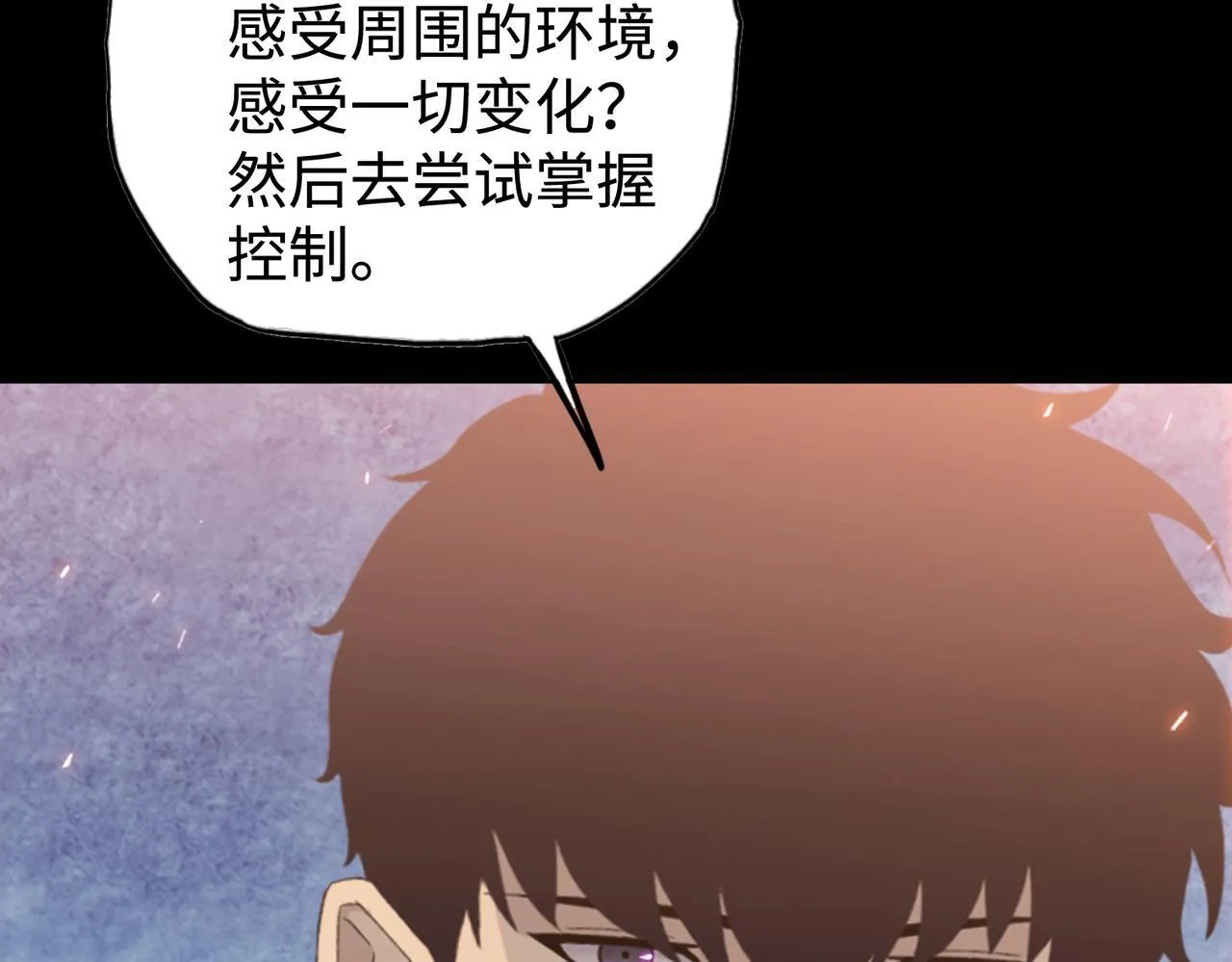 第19话 找我练习精神力？必须支付代价72