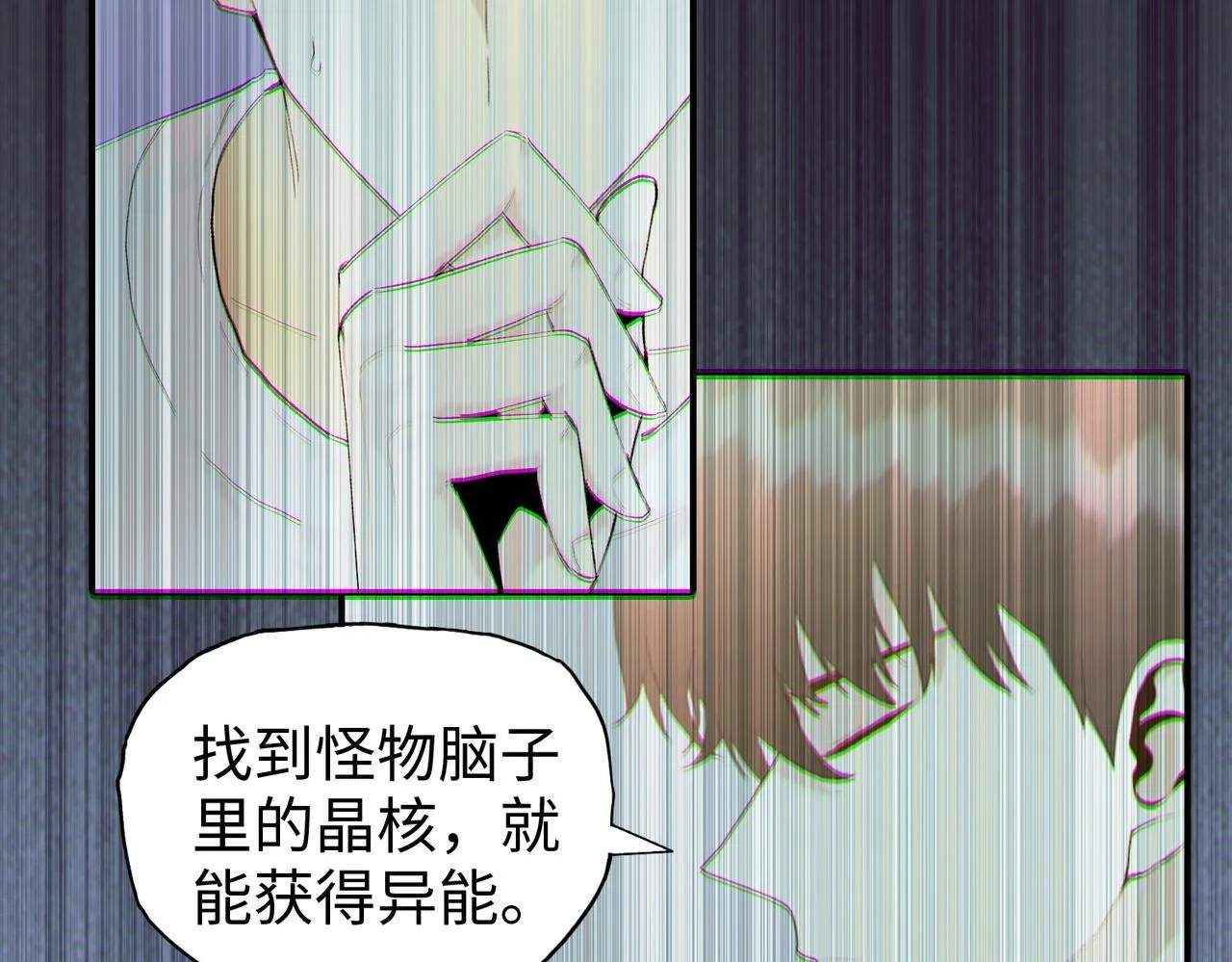 第17话 不乖？那我就取你晶核！51