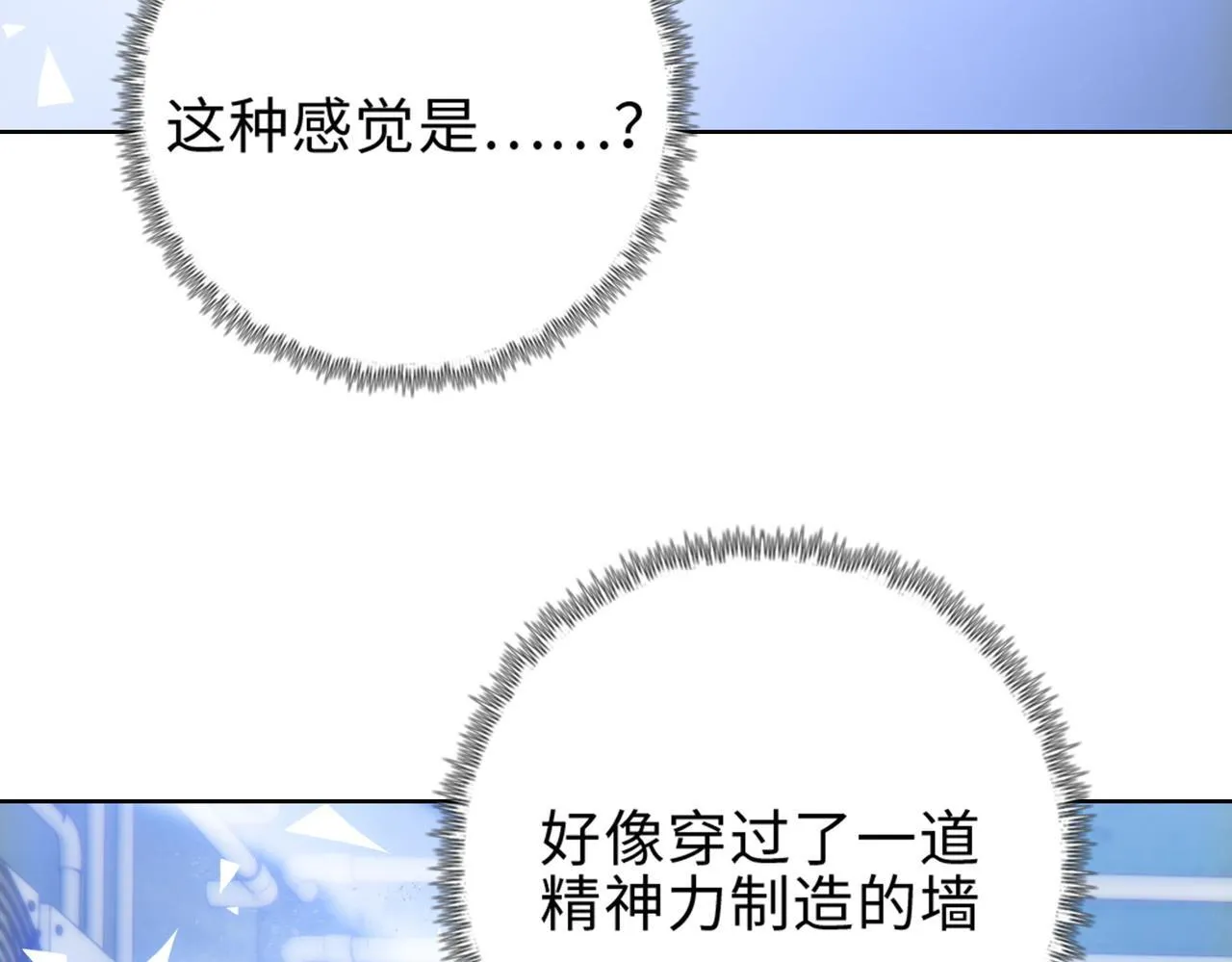 第29话 夫人！你是否过于善变了？15