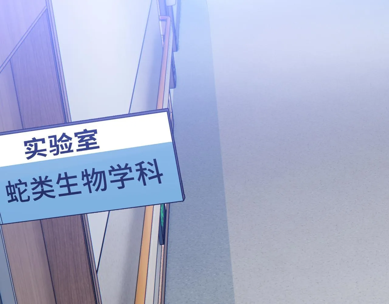 第17话 不乖？那我就取你晶核！93