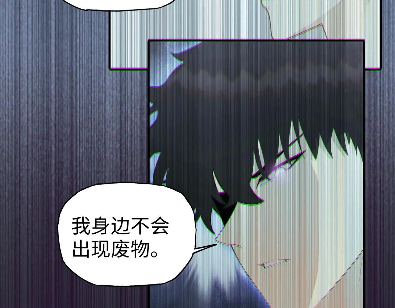 第17话 不乖？那我就取你晶核！52