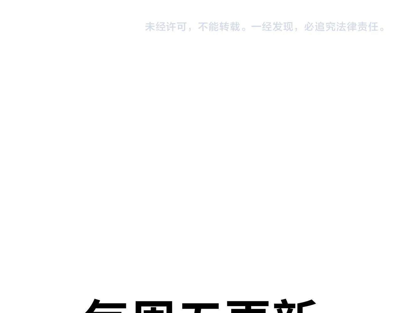 第28话 关键时刻！苏晨会出手！157