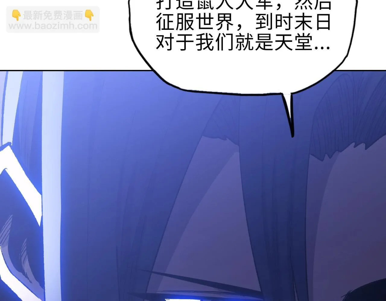 第25话 狗屁的进化！把人变成怪物而已25