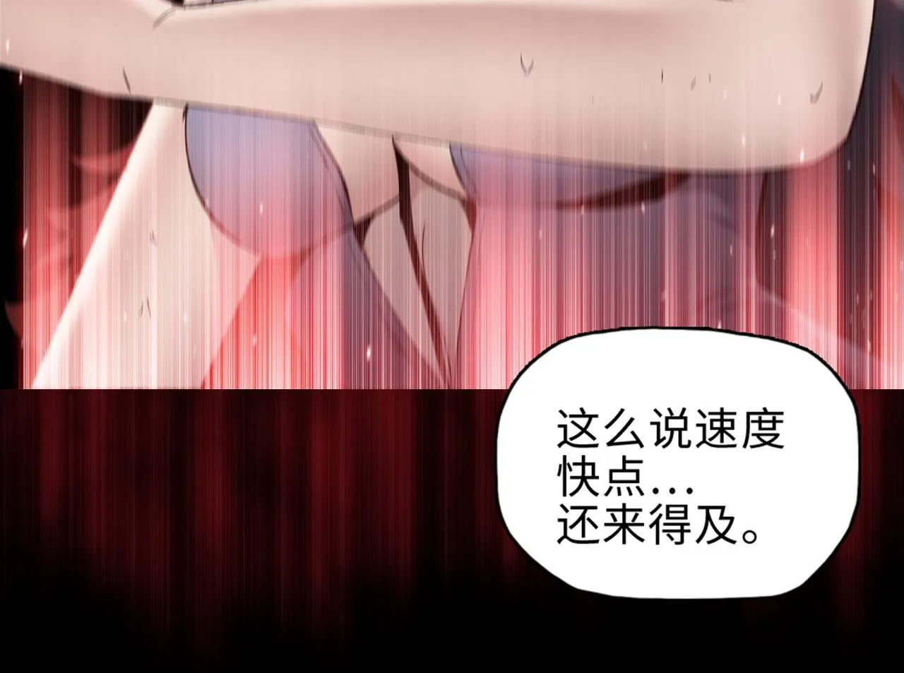 第29话 夫人！你是否过于善变了？86