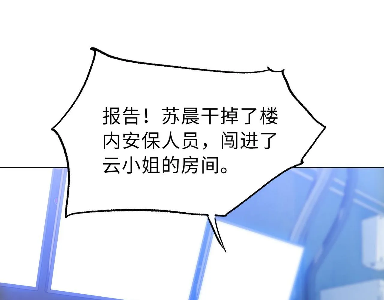 第26话 要疯！看见女的就说是你的？34