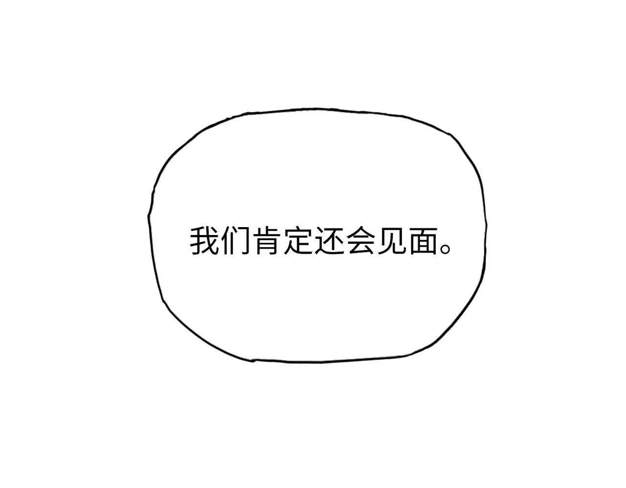 第17话 不乖？那我就取你晶核！184