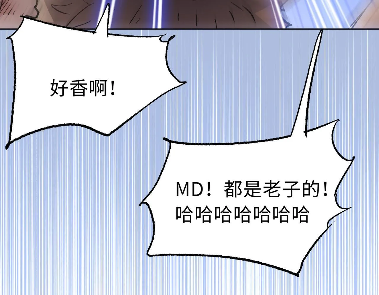 第20话 肉我有的是，你们随便吃！128