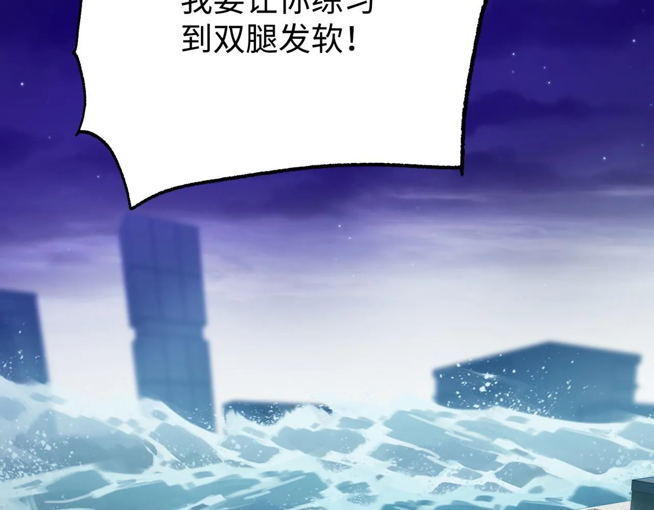 第19话 找我练习精神力？必须支付代价172