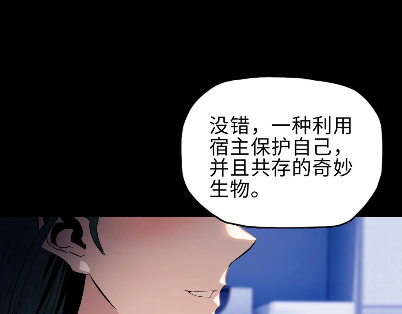 第29话 夫人！你是否过于善变了？45