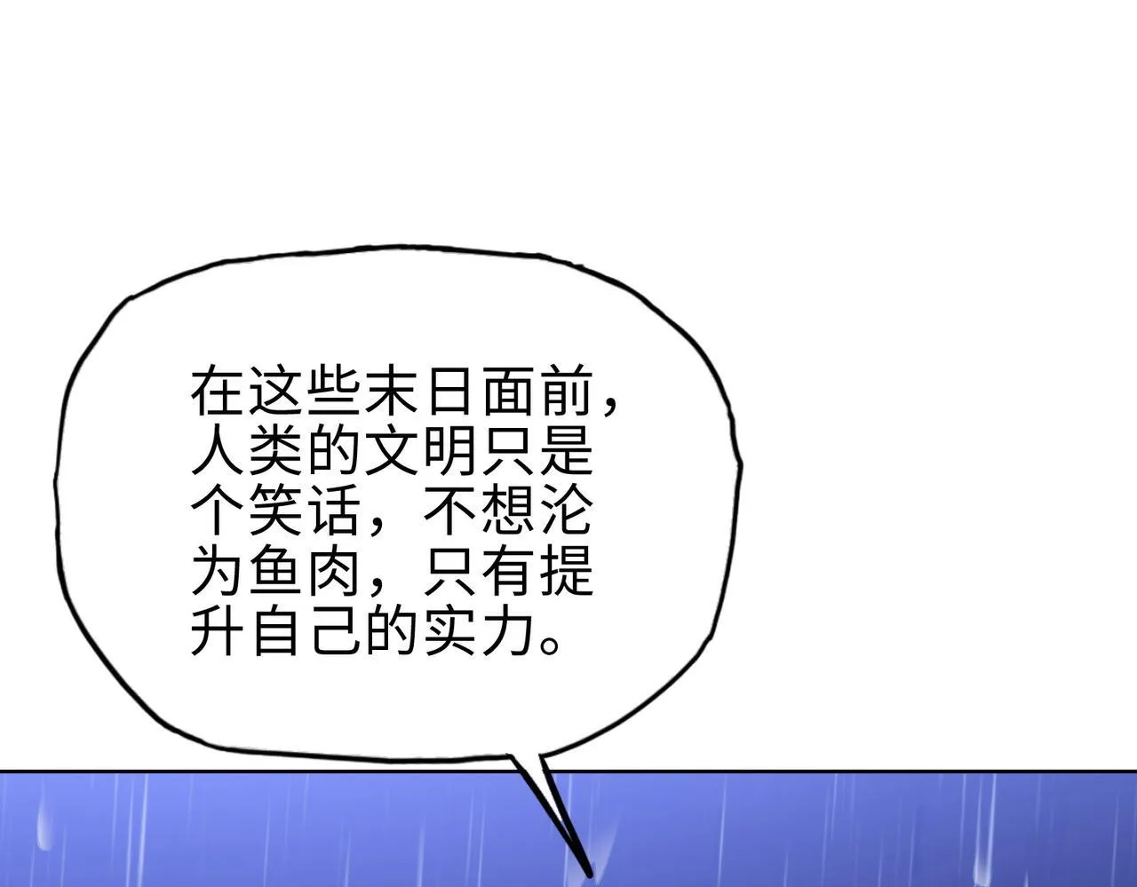 第18话 洪水末日，水鬼肆虐！33