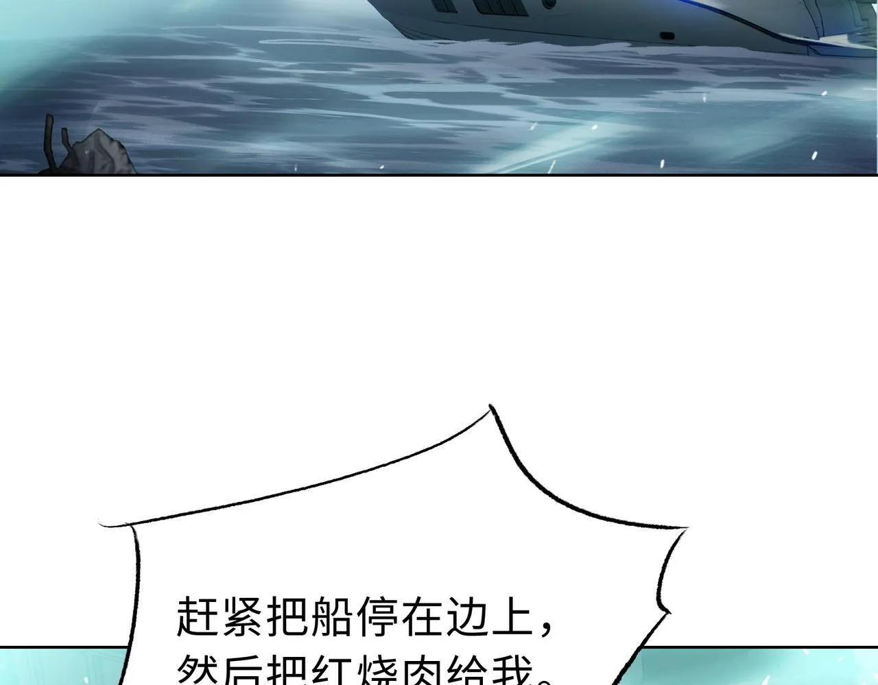 第20话 肉我有的是，你们随便吃！57