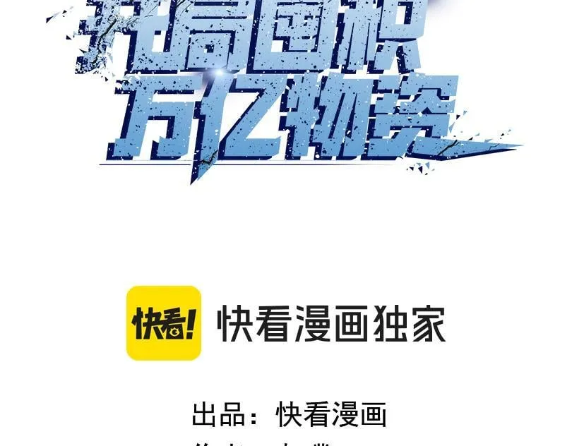 第19话 找我练习精神力？必须支付代价2
