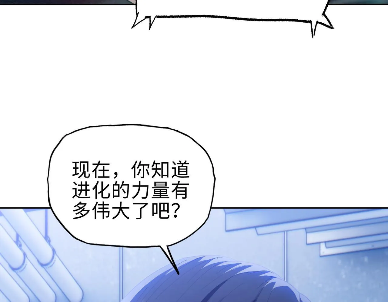 第25话 狗屁的进化！把人变成怪物而已55