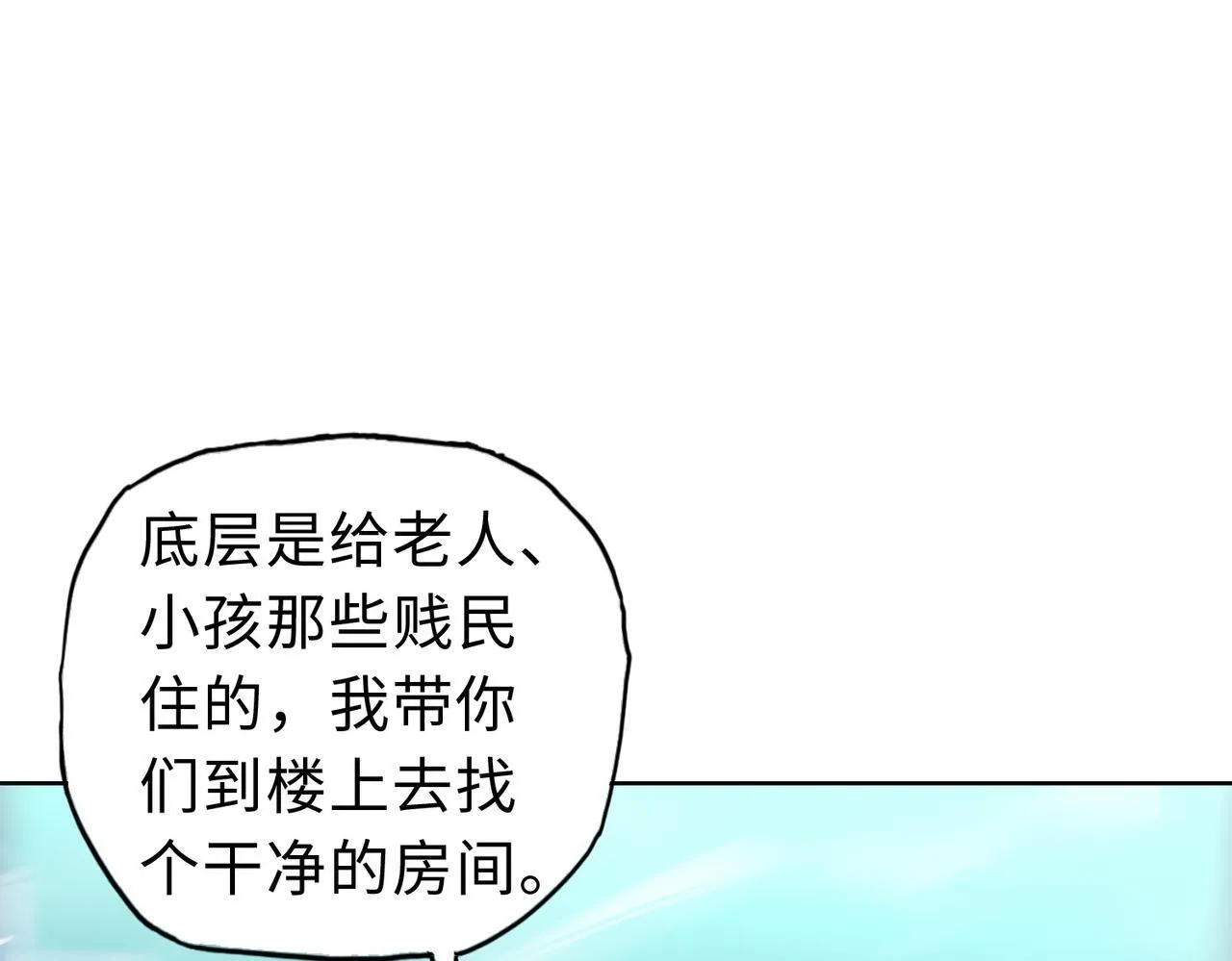 第20话 肉我有的是，你们随便吃！72