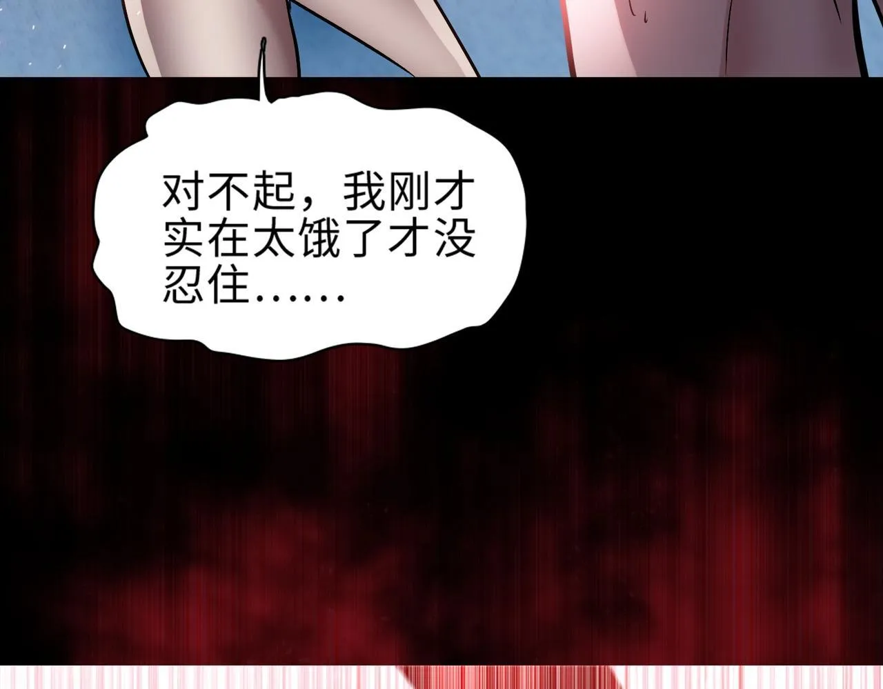 第29话 夫人！你是否过于善变了？83