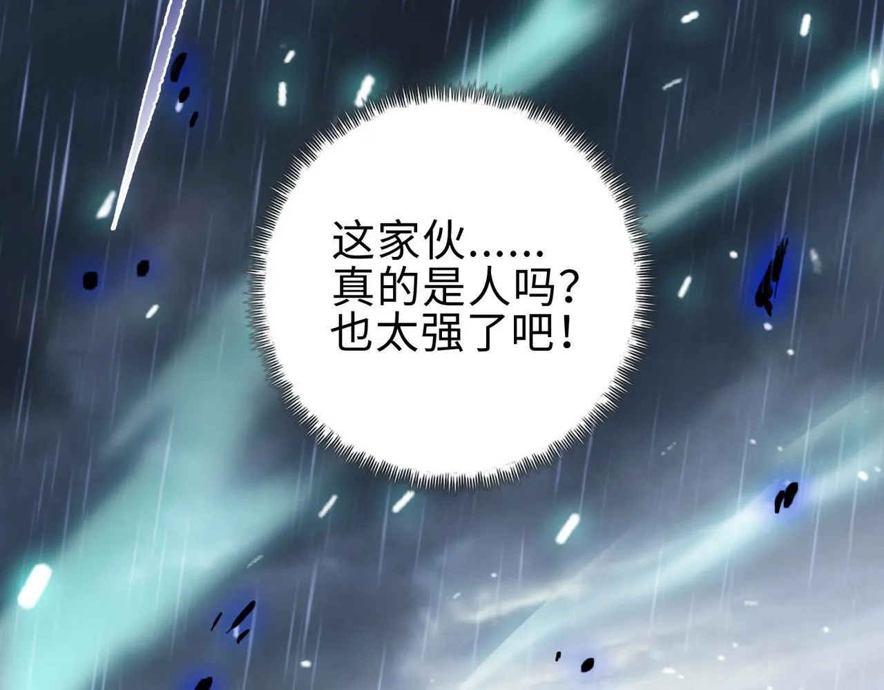 第18话 洪水末日，水鬼肆虐！154