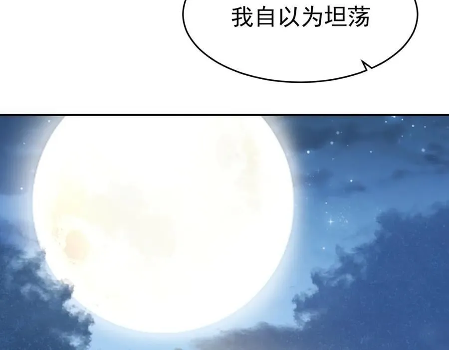 第40话 告白失败83