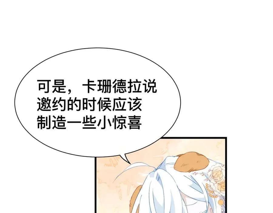 第50话 这是约会！10