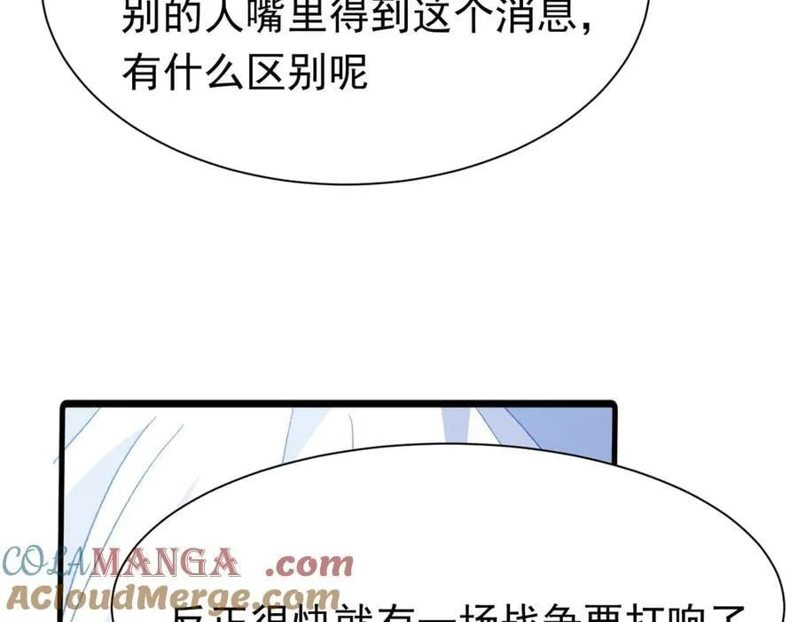 第47话 跟我离开这里60