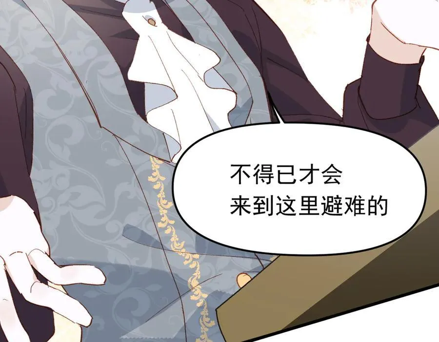 第47话 跟我离开这里57