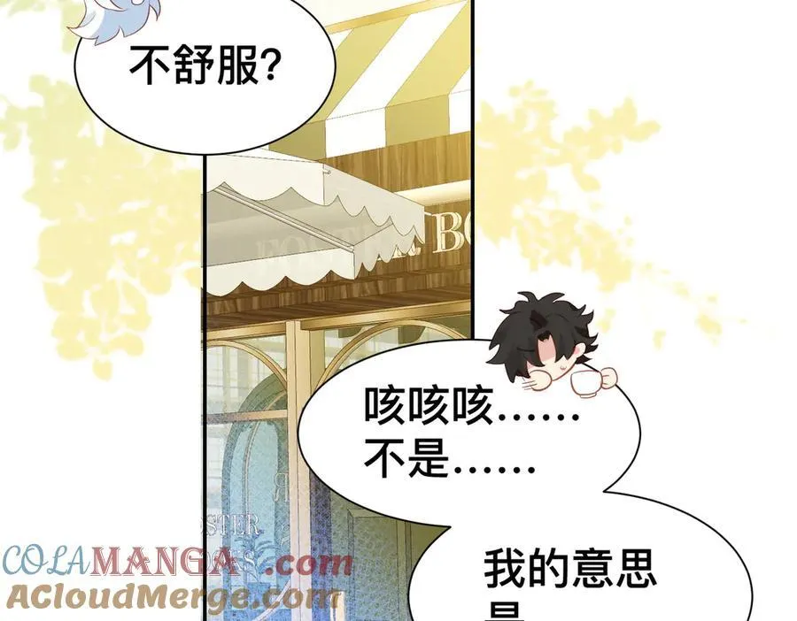 第50话 这是约会！57