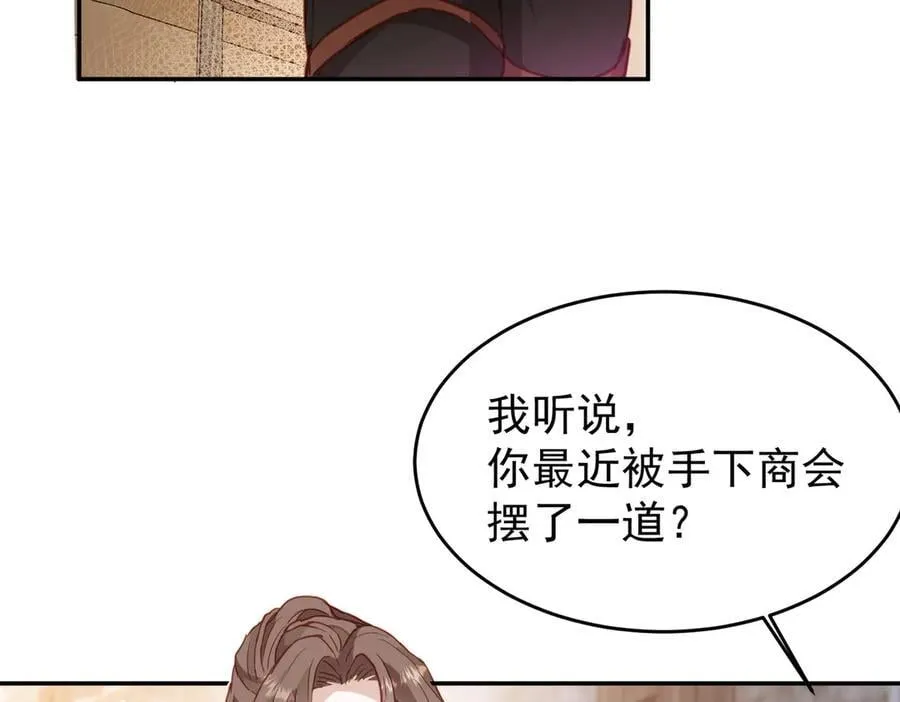 第45话 唯恐天下不乱75