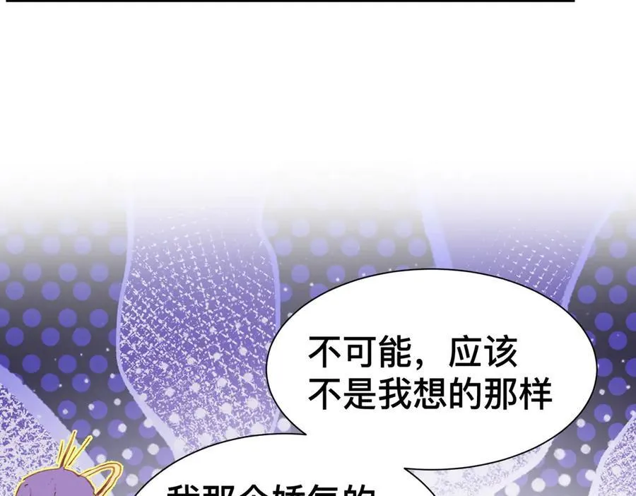 第48话 女儿恋爱了？88