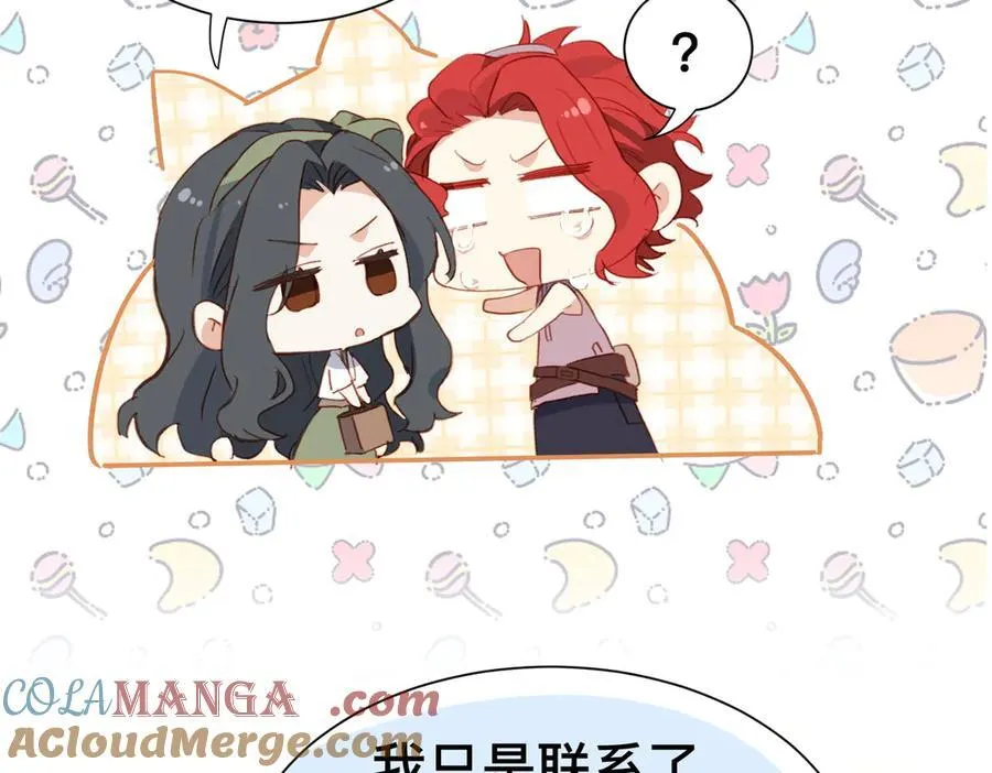 第49话 我拜托你矜持一点8