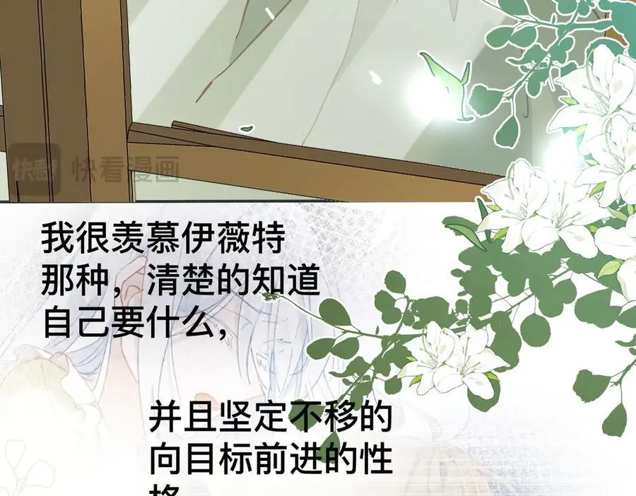 第49话 我拜托你矜持一点19