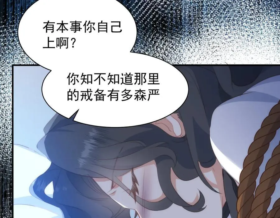 第41话 女孩们的觉悟71