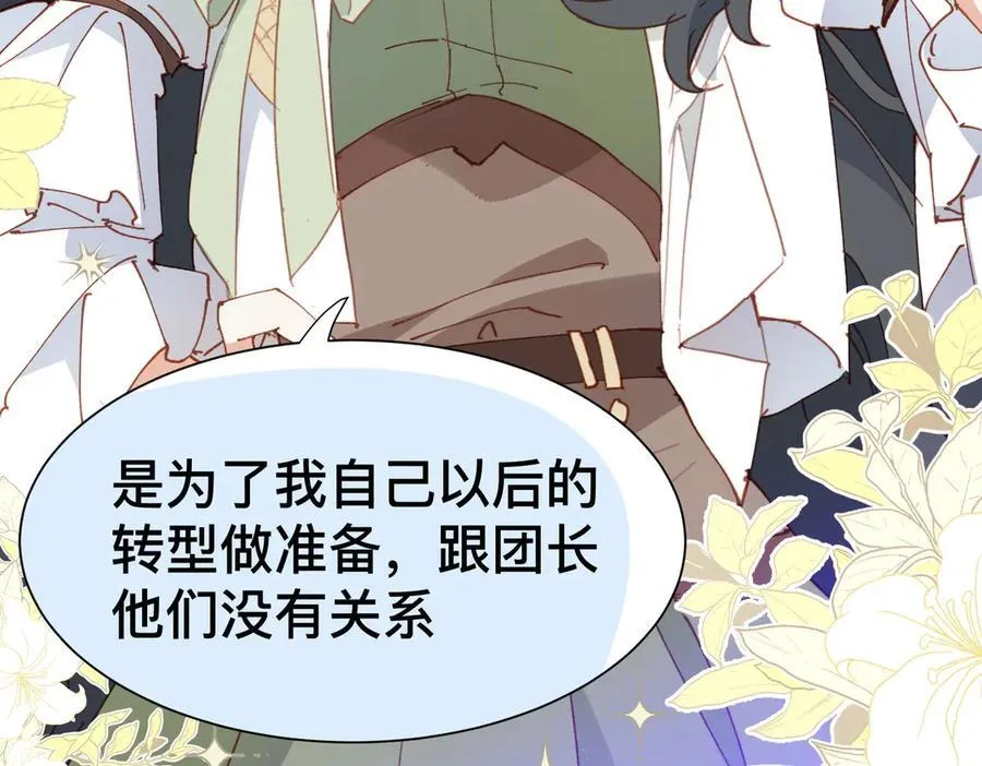 第49话 我拜托你矜持一点11