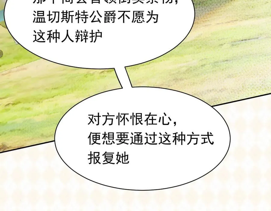 第45话 唯恐天下不乱10