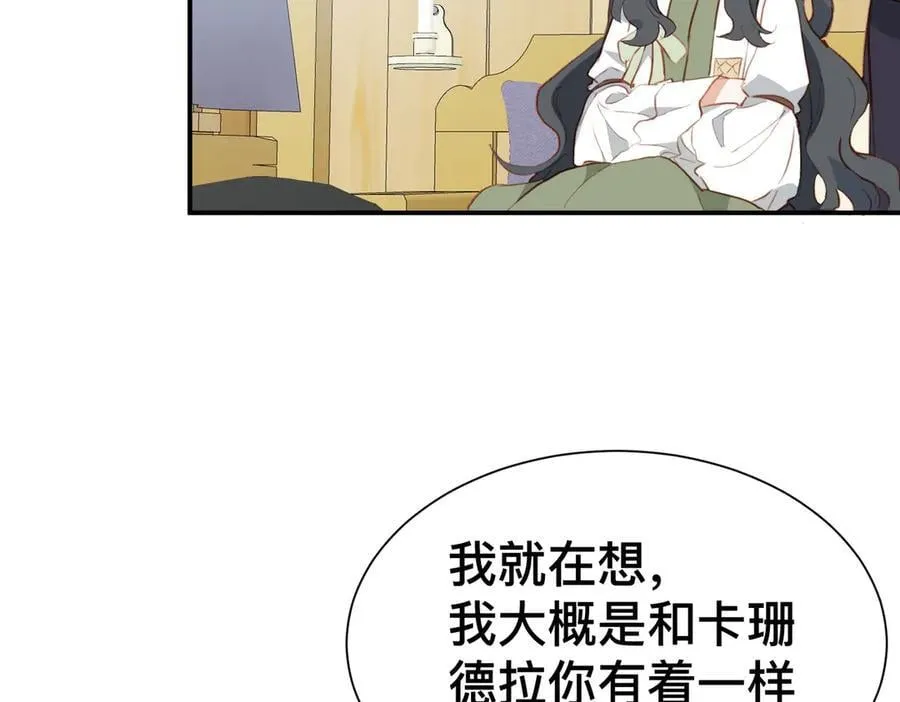 第49话 我拜托你矜持一点50