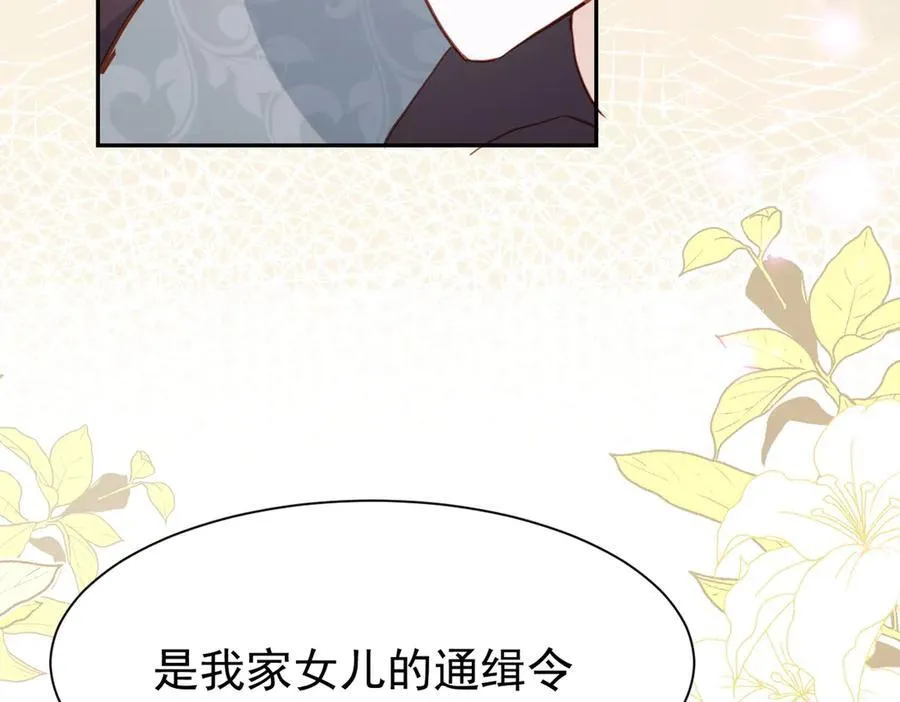 第47话 跟我离开这里41