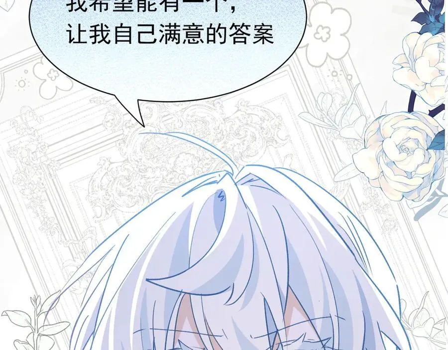 第47话 跟我离开这里107