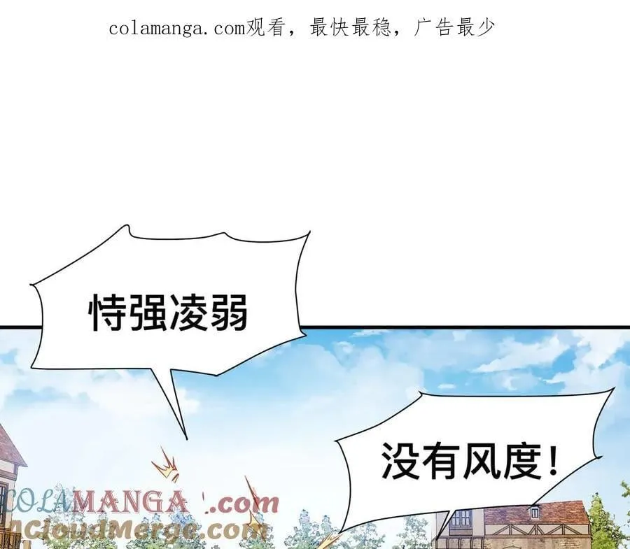 第48话 女儿恋爱了？0