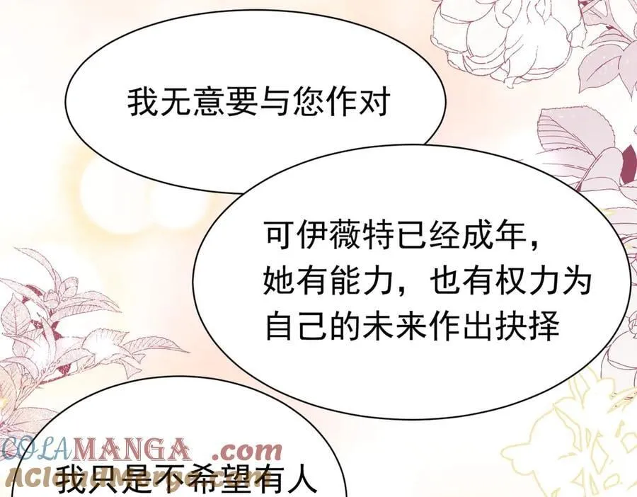 第47话 跟我离开这里92