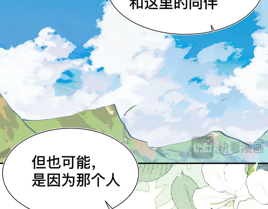 第48话 女儿恋爱了？77