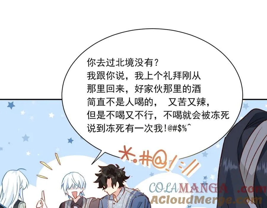 第47话 跟我离开这里8