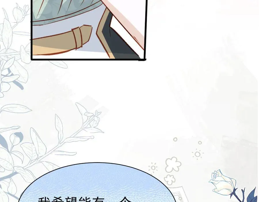 第47话 跟我离开这里106