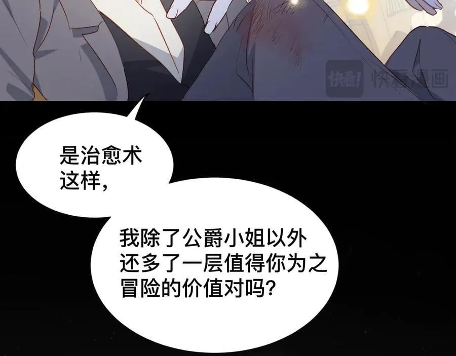 第44话 生气了113