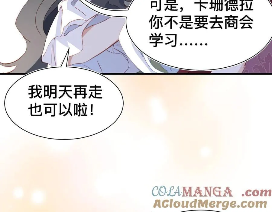 第49话 我拜托你矜持一点68