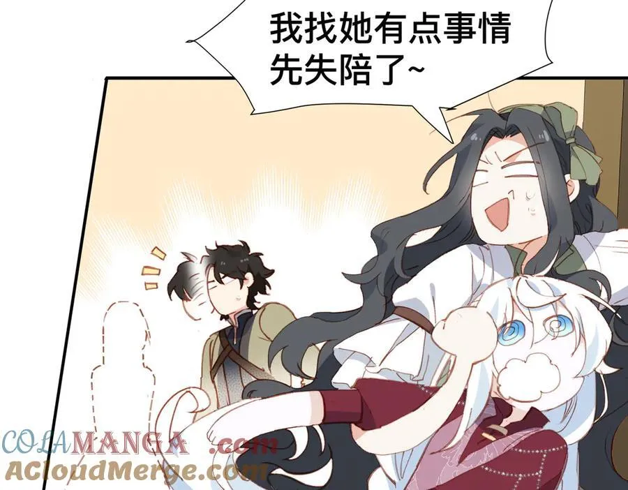 第49话 我拜托你矜持一点36