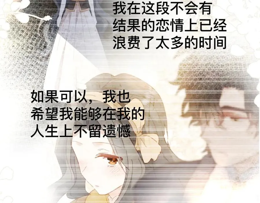 第49话 我拜托你矜持一点21