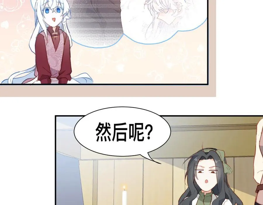 第49话 我拜托你矜持一点49