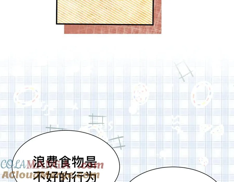 第48话 女儿恋爱了？60