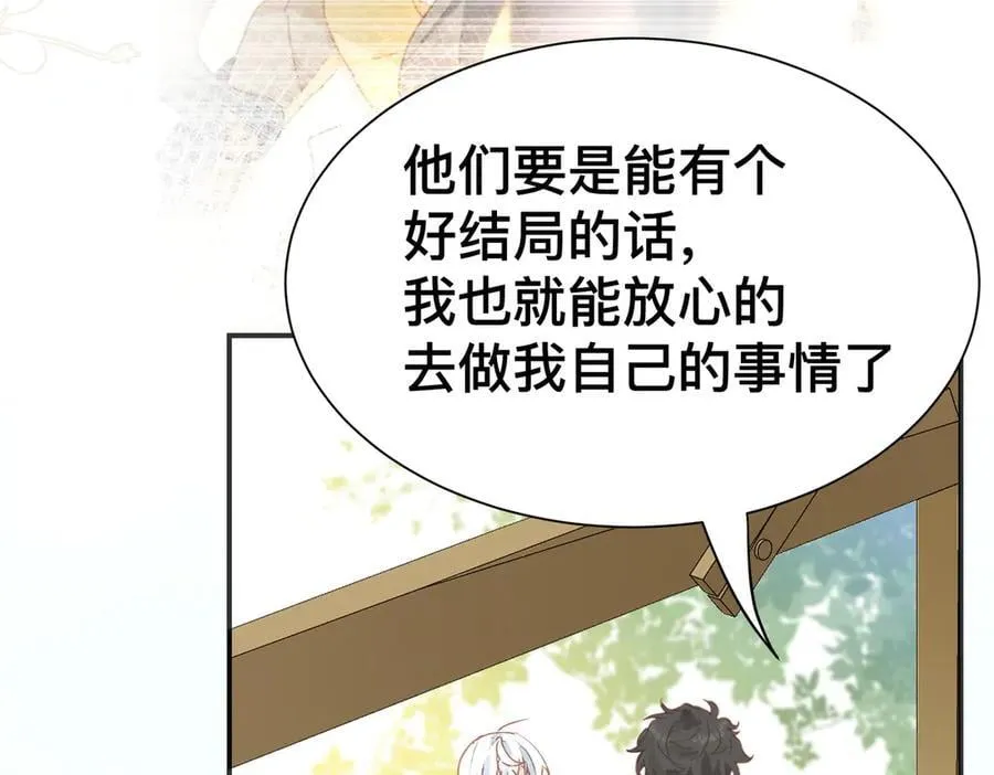 第49话 我拜托你矜持一点22