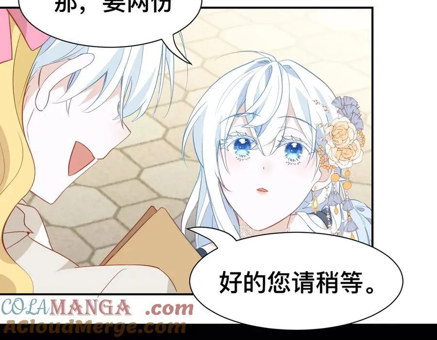 第50话 这是约会！66